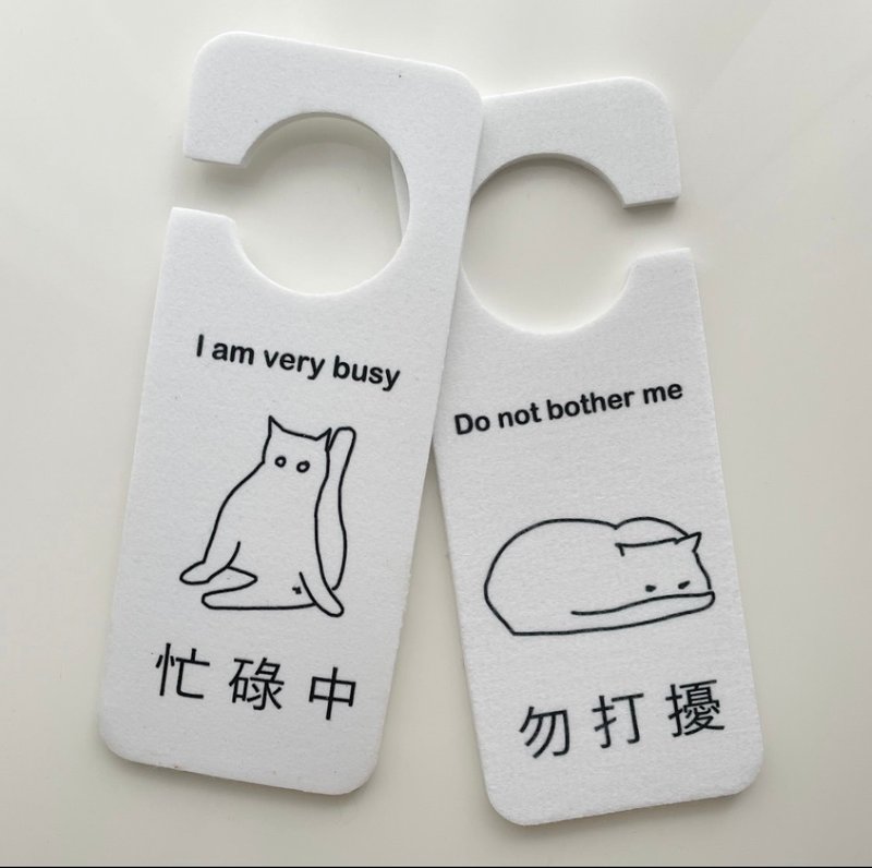 a_good_bb_限量_雙面設計門把掛牌 - 壁貼/牆壁裝飾 - 其他人造纖維 白色