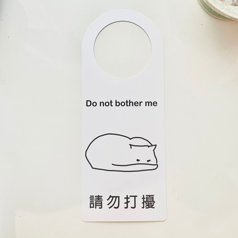 a_good_bb_雙面設計門把掛牌 - 壁貼/牆壁裝飾 - 紙 白色