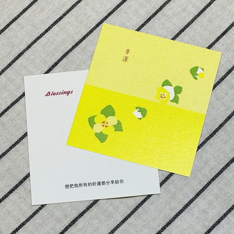 【祝福卡】柿子花。幸運 - 卡片/明信片 - 紙 