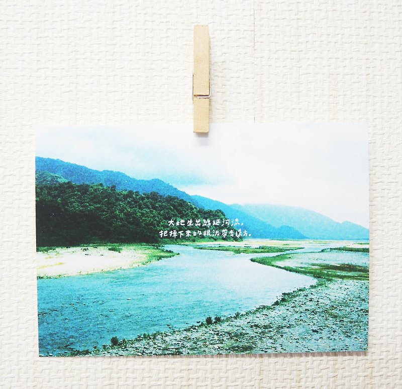 大地的溫柔/ Magai's postcard - 心意卡/卡片 - 紙 綠色
