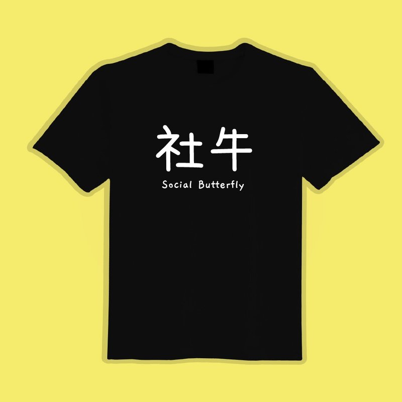 社牛 文字T 衣服 T恤 白T 黑T 短袖 上衣 男裝 童裝 吸濕排汗 涼 - 男 T 恤 - 棉．麻 多色