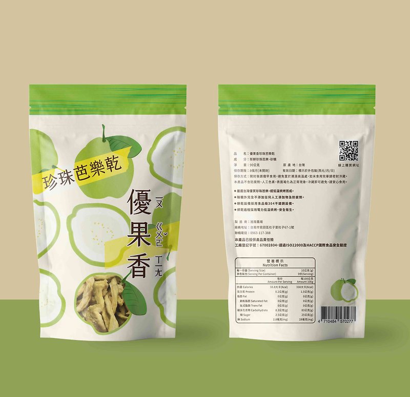 【Xuyang Farm】【Excellent Fruit Fragrance】Dried guava - Dried Fruits - Fresh Ingredients Green