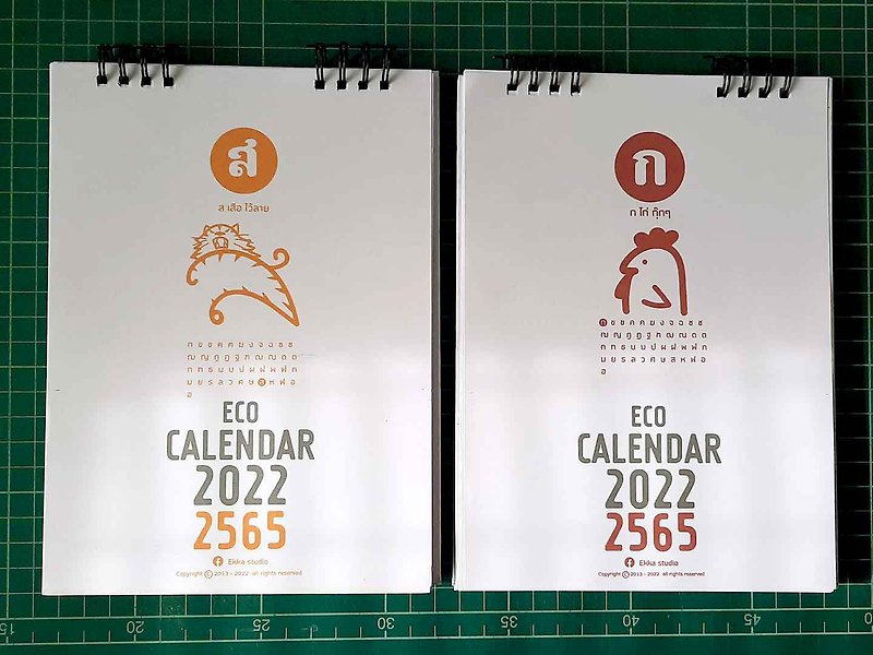 Paper Calendars White - Eco calendar : 2 in 1 function,  Be a calendar / be a postcard album.( normal )