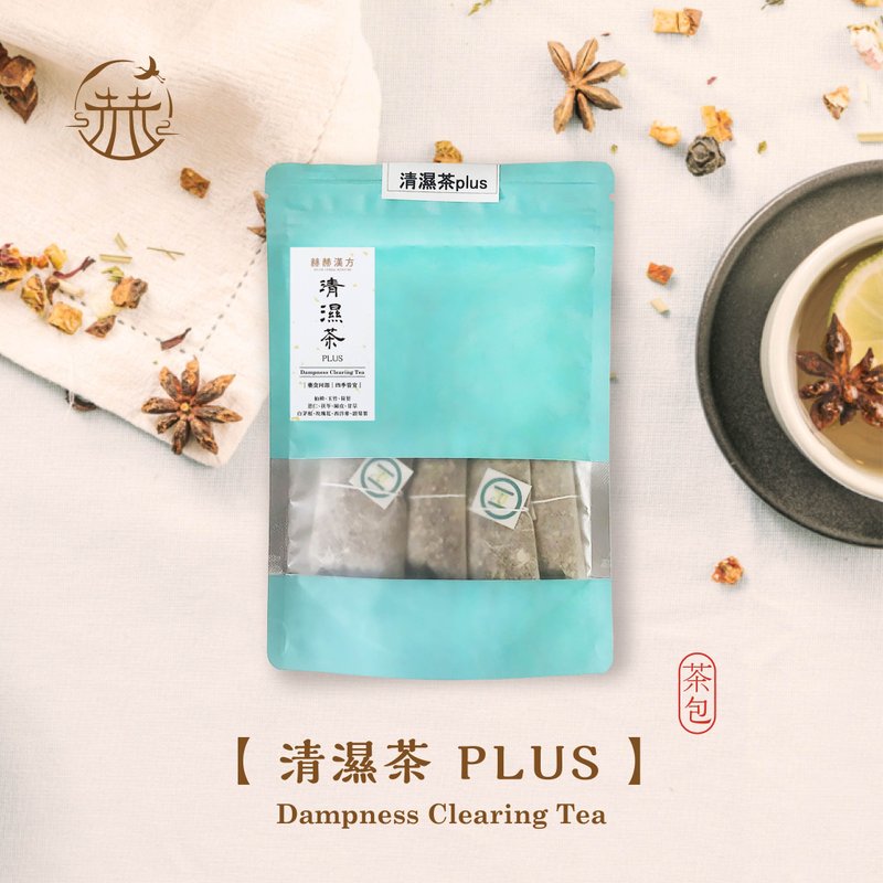 赫赫漢方 l 哩厚清濕茶plus 7包/袋 清濕茶包 天然草本漢方 - 茶葉/茶包/水果茶 - 植物．花 咖啡色