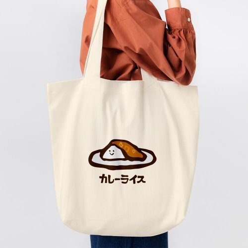 PIXO.STYLE 咖哩飯 カレーライス 環保購物袋 帆布袋 002