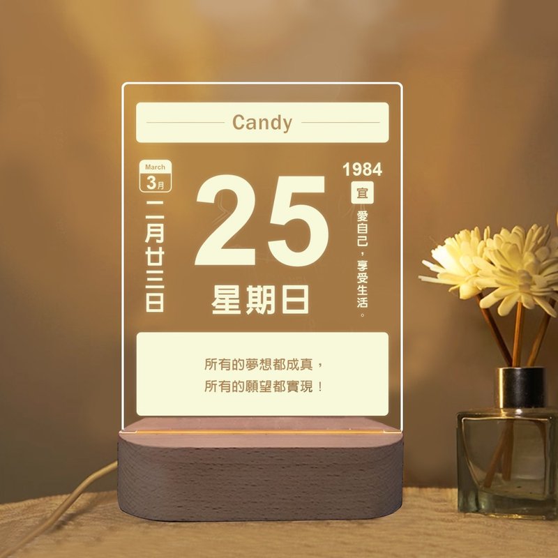 【客製】小夜燈/你生日那天的日曆 - 燈具/燈飾 - 木頭 卡其色