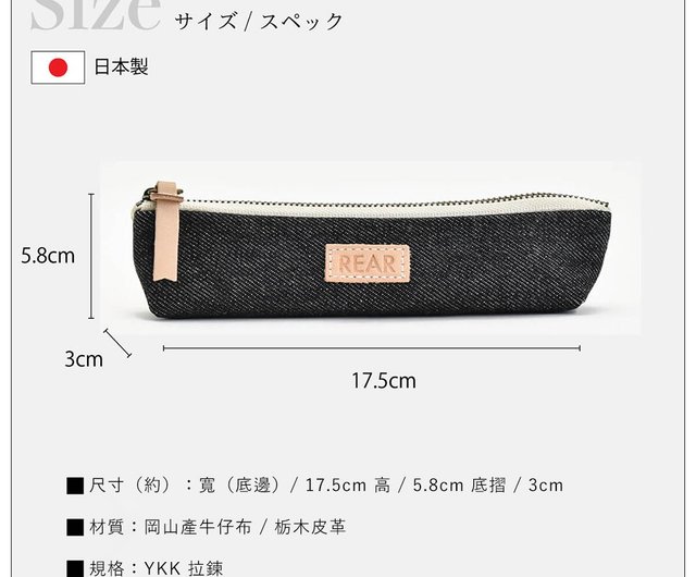 岡山デニム ペンケース 栃木レザー 筆箱 文房具 pencase