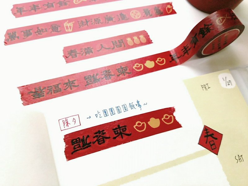 爺爺的春聯紙膠帶 - 膠紙/膠帶/紙膠帶 - 紙 紅色