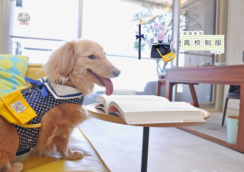 Among_dog harness_high school uniform - ชุดสัตว์เลี้ยง - ผ้าฝ้าย/ผ้าลินิน 