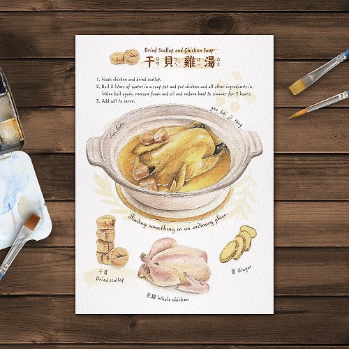 尼森設計 Nisan Design 美食插畫 明信片 – 干貝雞湯