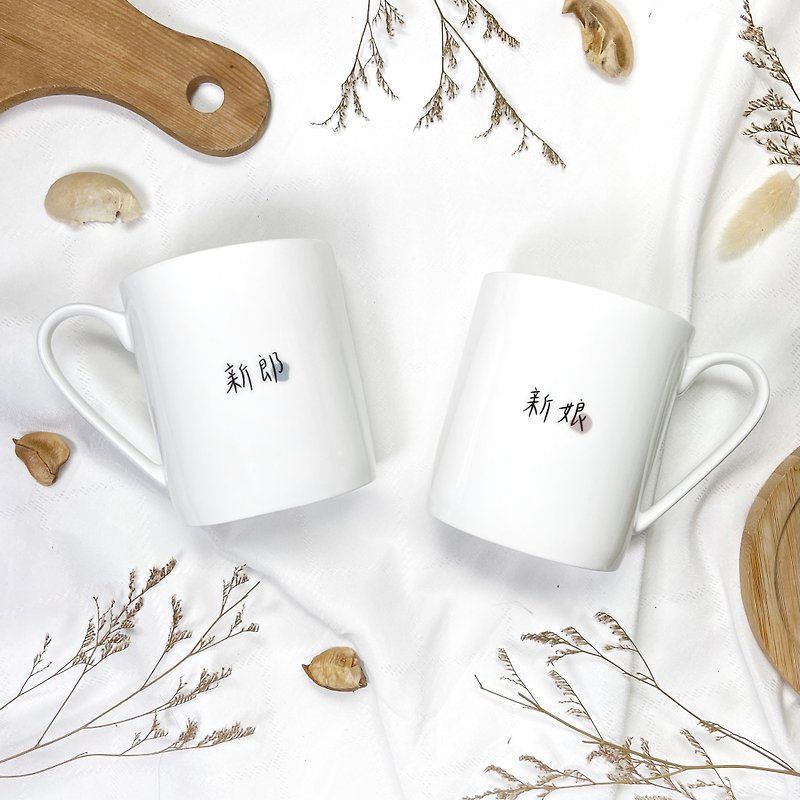 【Customized Gift】Customized Groom/Bride Mug Pair Set - Mugs - Porcelain White