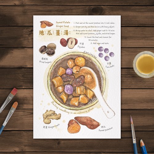 尼森設計 Nisan Design 美食插畫 明信片 – 地瓜薑湯