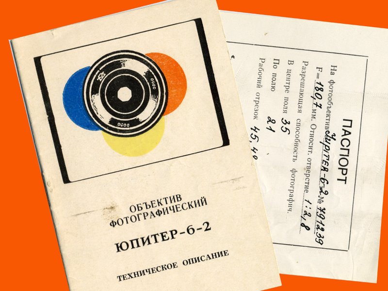 ORIGINAL BOOKLET on Russian for JUPITER-6 180mm F2.8 lens for 35mm camera 1970s - Cameras - Paper 