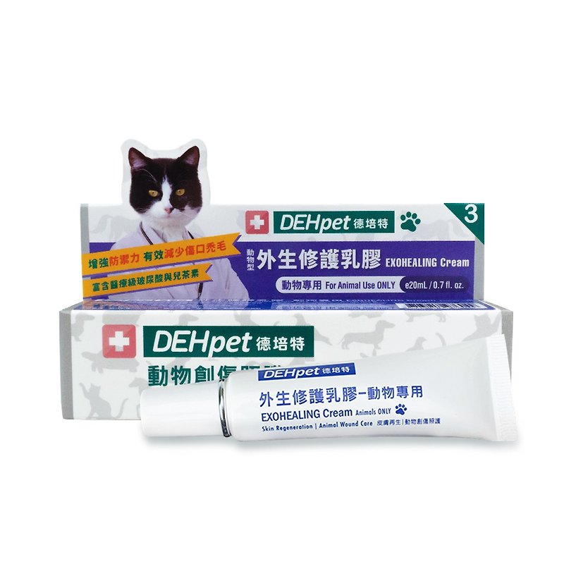 Deppet pet exogenous repair latex 20ml - Other - Other Materials White