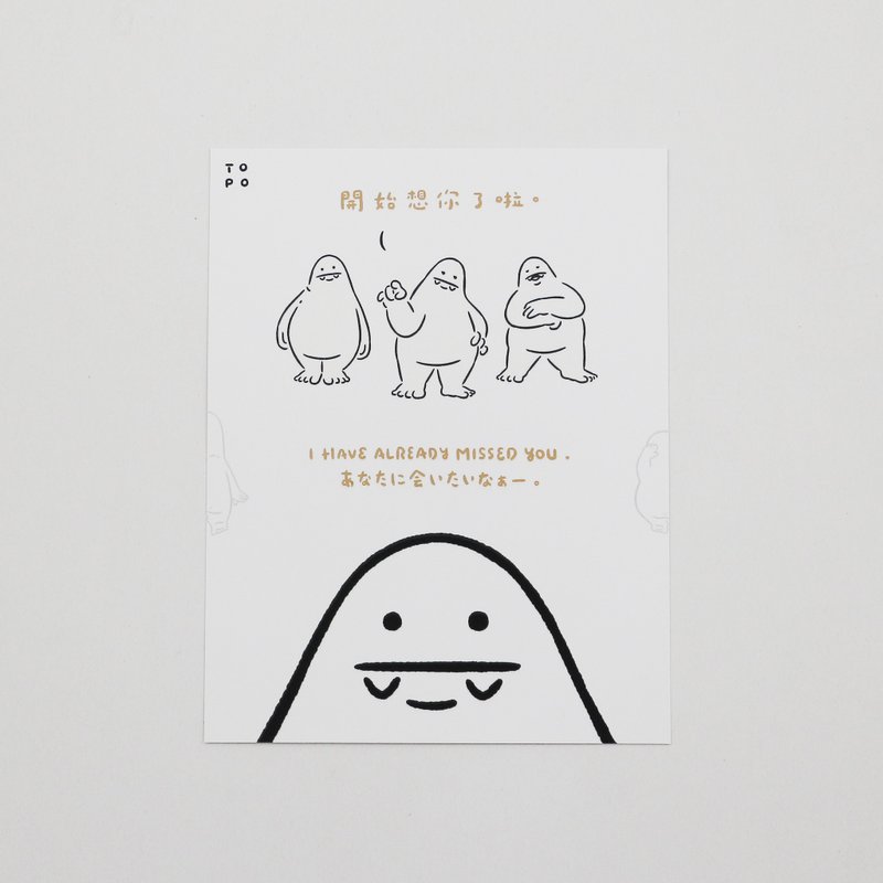 POPOLAND / 托寶羈絆小語系列 - 明信片 - 卡片/明信片 - 紙 白色