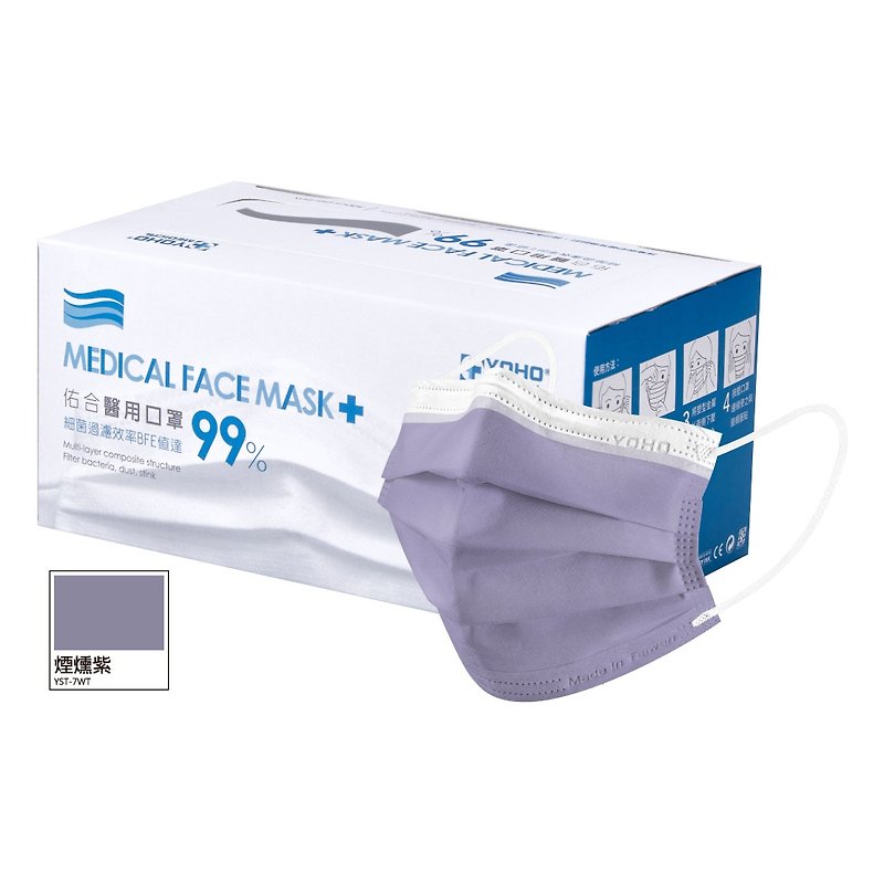 Yousheng Adult Medical Mask (Classic White Edge) Smoked Purple 50pcs - Face Masks - Other Materials Purple