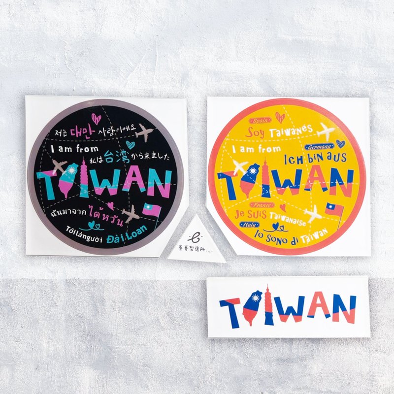 I am Taiwanese suitcase sticker multi-language multi-color national flag Taiwan identification exclusive design - สติกเกอร์ - กระดาษ 