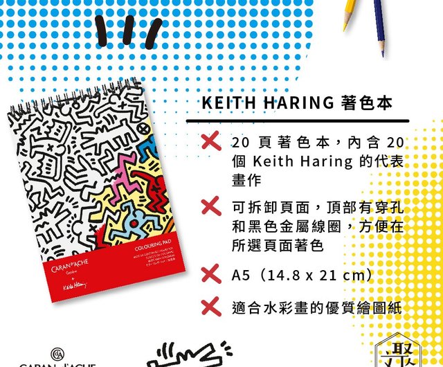 Caran d'Ache Colouring Pad A5 Keith Haring Special Edition