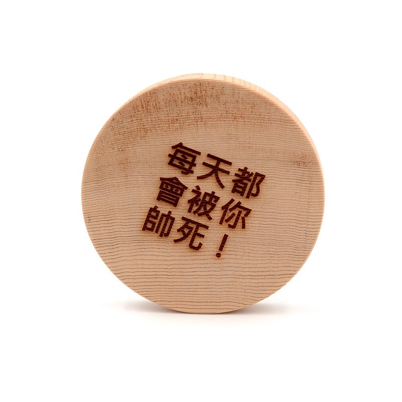 台灣紅檜客製化文字杯墊-男友款|在情人節送給另一半的愛語隔熱墊 - 杯墊 - 木頭 金色