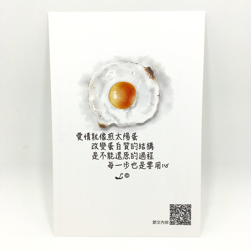 "LIFE Essay" Postcard-"Sun Egg" L012 - Cards & Postcards - Paper Orange