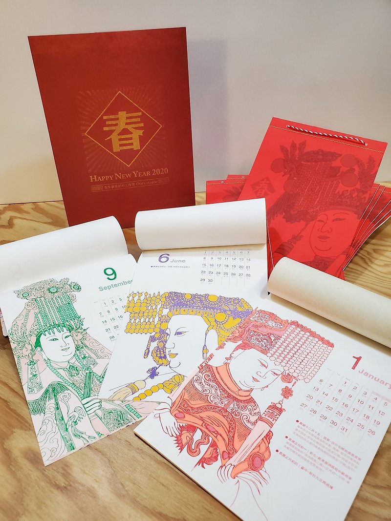 朱朱手描きの2020台湾マズカレンダー - カレンダー - 紙 レッド