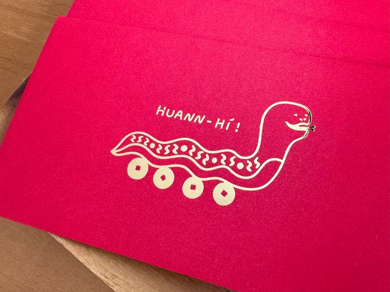 Huann-hí (Happy) red envelope - Chinese New Year - Paper 