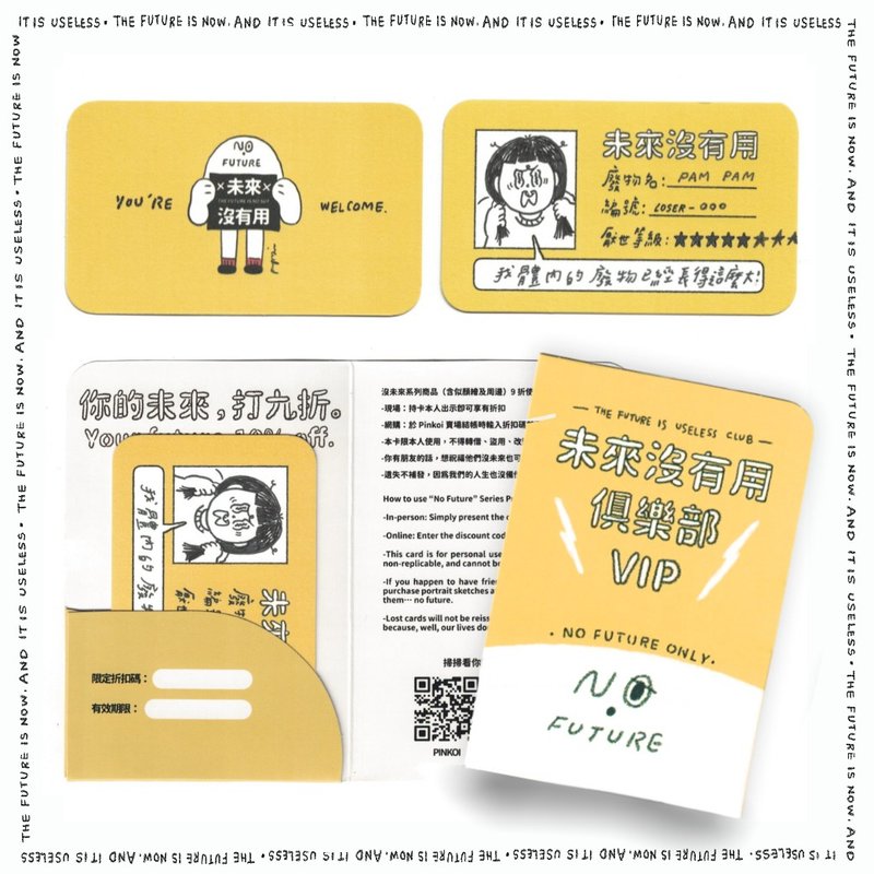 未來沒有用俱樂部 似顏繪會員卡 - 似顏繪/客製畫 - 紙 