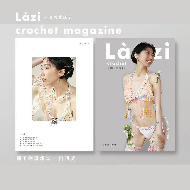 Lazi Crochet Magazine vol.1-vol.03 - Knitting, Embroidery, Felted Wool & Sewing - Paper Khaki