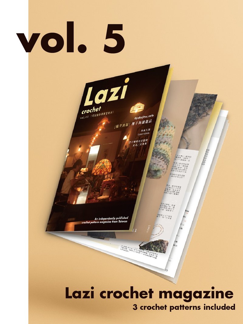 Lazi Crochet Magazine Vol.1-Vol.05 - เย็บปัก/ถักทอ/ใยขนแกะ - กระดาษ สีกากี