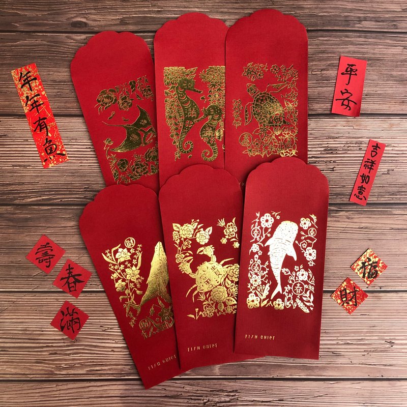 海洋紅包袋6入 (6款各1不拆售) - 紅包袋/春聯 - 紙 