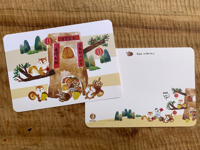 果實滿滿 吃飽飽好過年2入- 賀年明信片 - 卡片/明信片 - 紙 咖啡色