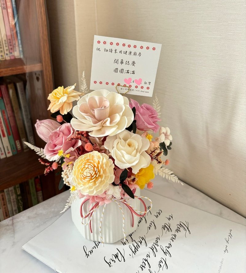 癒心花藝| 蜜糖時光永生索拉盆花 開幕花禮/升遷花禮/入厝花禮 - 乾燥花/永生花 - 植物．花 
