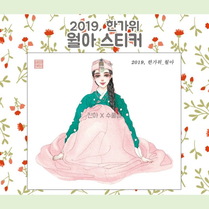 Korean Thanksgiving moon (jinah) vintage Oriental cute girl person sticker - 貼紙 - 紙 多色