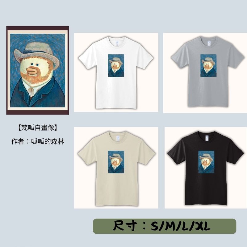 【期間限定】動物翻轉名畫T恤/梵呱自畫像 - 女 T 恤 - 其他材質 多色