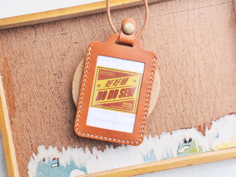 [Classic Straight ID Card Holder—Orange Brown ｜TAN] Well-stitched leather material package, free embossed hand-made bag, card holder, card holder, card holder, simple and practical Italian leather, vegetable tanned leather, leather DIY card holder, card holder, ticket holder - ที่ใส่บัตรคล้องคอ - หนังแท้ สีส้ม