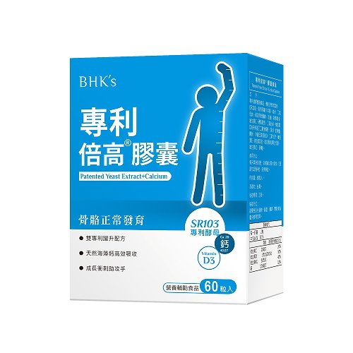 BHK's 無瑕机力 BHK's 專利倍高 膠囊(60粒/盒)