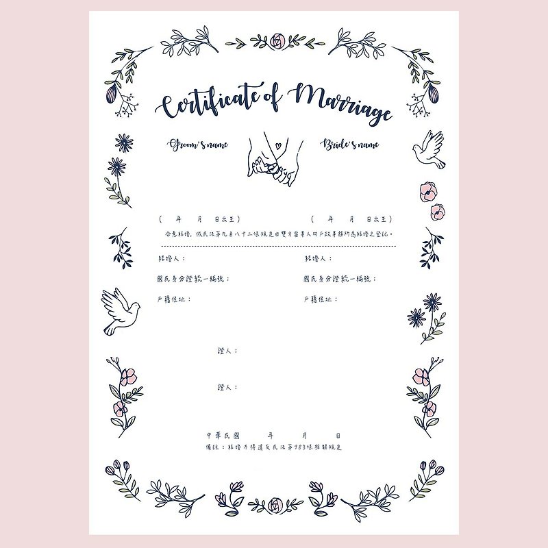 公開版01についての結婚本 - 結婚誓約書 - 紙 ピンク