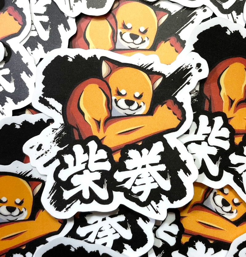 柴拳 柴犬貼紙 迷因 柴犬迷因 厚磅 超耐磨貼紙 - 貼紙 - 紙 白色