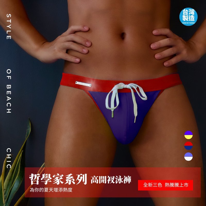 AttentionWear哲學家系列高開衩三角泳褲【紅深藍色-柏拉圖款】 - 男泳衣/泳褲 - 聚酯纖維 藍色