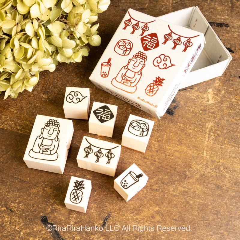 【収納箱付】台湾はんこセット*TAIWAN*ラバースタンプ*RS049_y - 印章/印台 - 木頭 