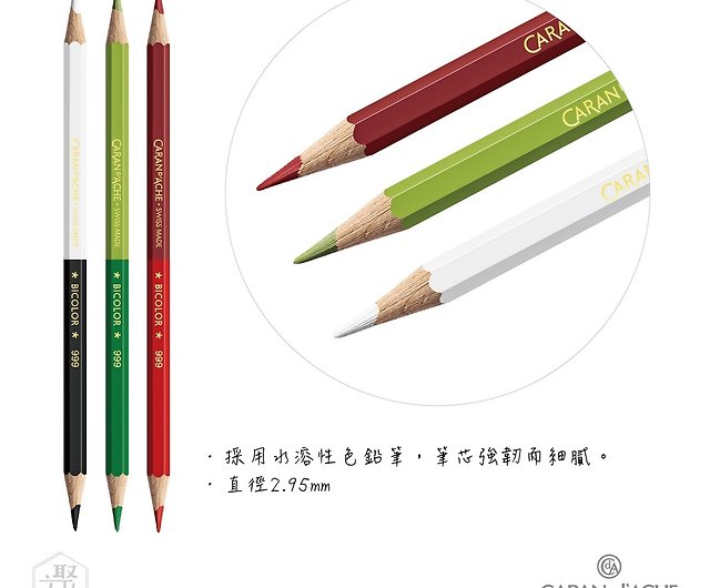 Caran d'Ache Prismalo Aquarelle Colouring Pencils 12 Pcs