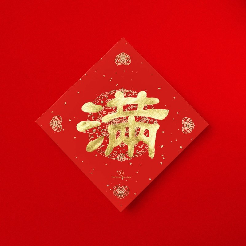 Official script [Manchu] handwritten Spring Festival couplets in gold ink for 2025, the Year of the Snake, bringing good luck and wealth, opening a store and giving gifts - Chinese New Year - Paper Red