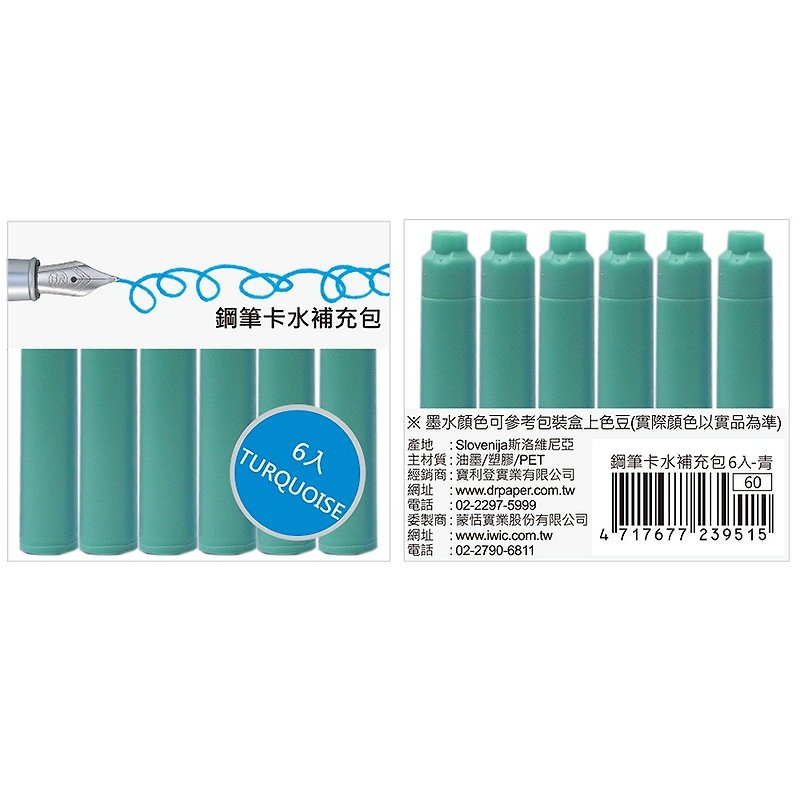 [IWI] pen card water supplement package 6 into - Blue IWI-P38CAR-TUR - ปากกาหมึกซึม - พลาสติก 