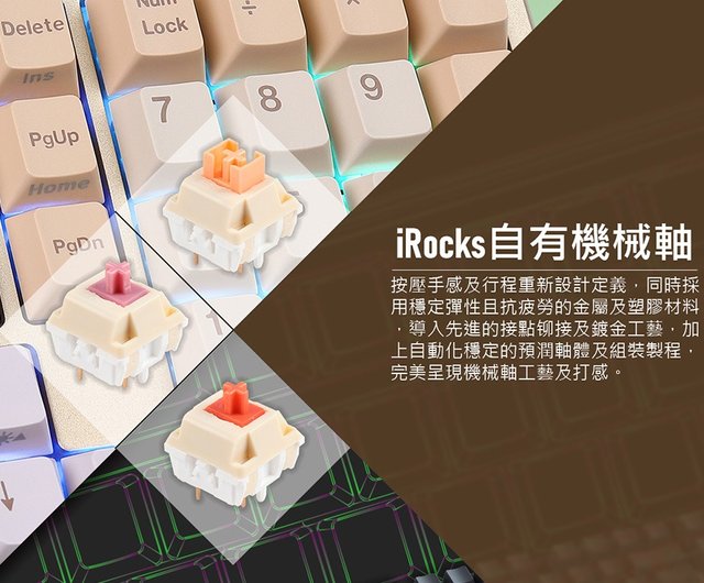 irocks K85R メカニカル キーボード - ホットスワップ対応 - RGB