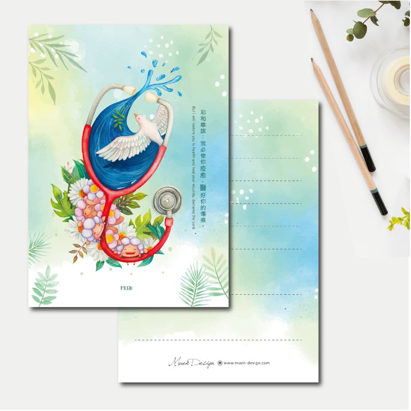 痊癒 手繪萬用明信片 含信封 - 卡片/明信片 - 紙 綠色