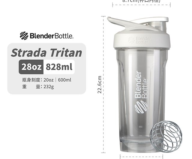 BlenderBottle】Strada Tritan Safety Lock Shaker Bottle 28oz/828ml