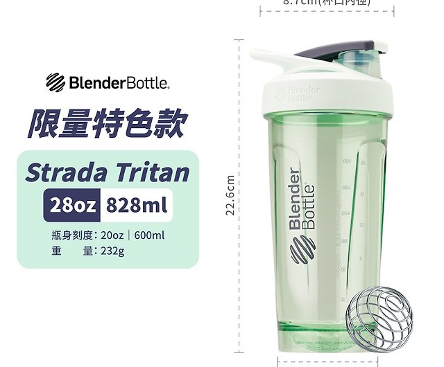 28oz Blender Bottle Strada - Tritan Shaker Bottle