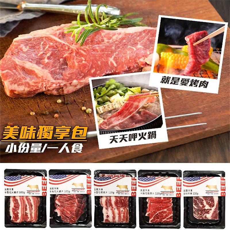 [Heqiao Xianxian] Personalized package of American beef - 5 types to choose from - Other - Fresh Ingredients 