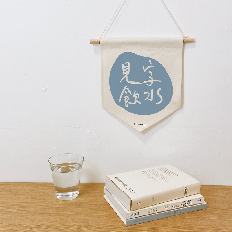 [Spot area] See the word drinking water / colored triangle canvas hanging cloth / 815a.m - Wall Décor - Cotton & Hemp White
