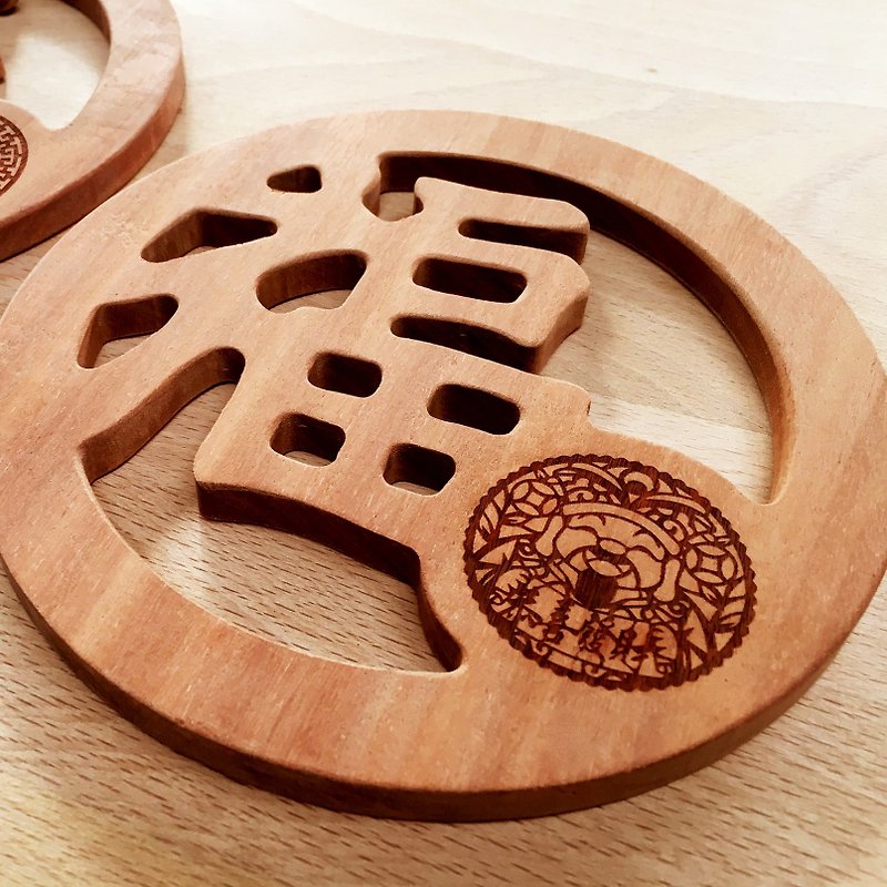 Log wood insulation mat-Fu character (round shape) - ผ้ารองโต๊ะ/ของตกแต่ง - ไม้ สีนำ้ตาล